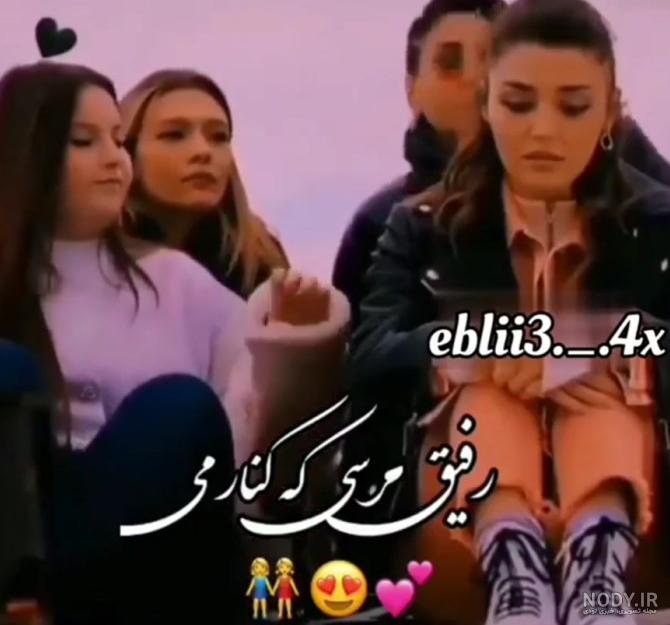 عکس پروفایل خفن چهار نفره - عکس نودی