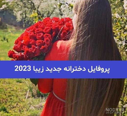 عکس پروفایل دخترانه گروهی عکس پروفایل دخترانه گروهی