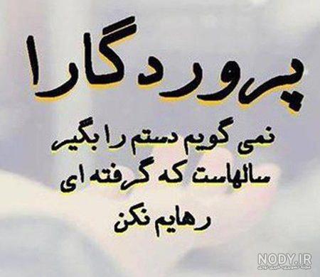 عکس پروفایل درباره خدا غمگین ۱۴۰۰ - عکس نودی عکس پروفایل درباره خدا غمگین ۱۴۰۰ - عکس نودی