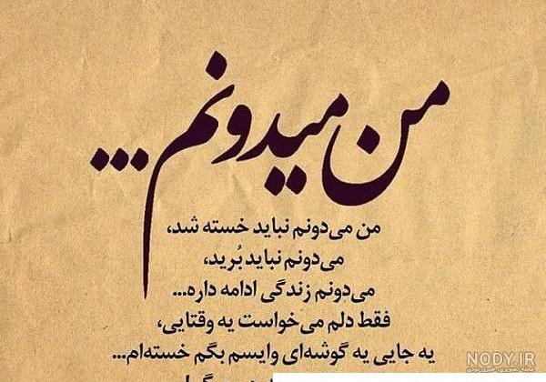 عکس پروفایل دلم گرفته عکس پروفایل دلم گرفته