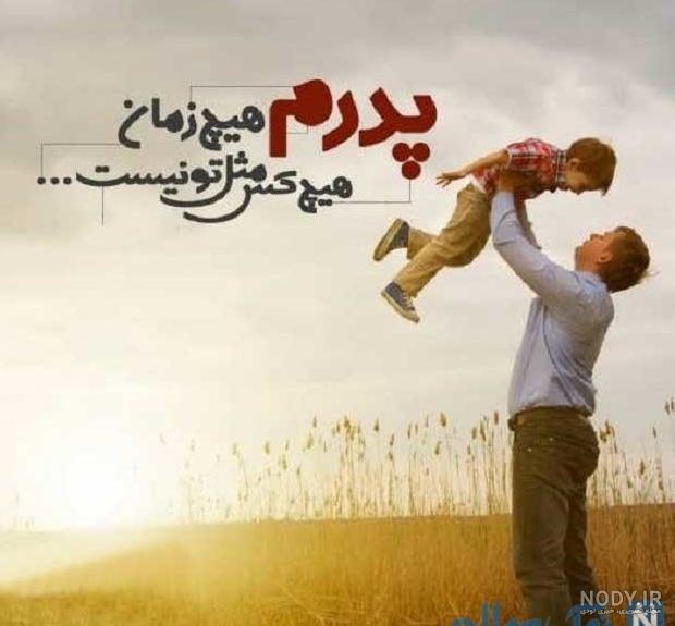 عکس پروفایل روز مرد و پدر عکس پروفایل روز مرد و پدر