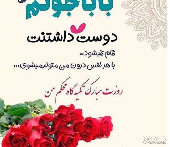 عکس پروفایل روز پدر و روز مرد • شعر و کارت تبریک روز پدر • مجله ... عکس پروفایل روز پدر و روز مرد • شعر و کارت تبریک روز پدر • مجله ...