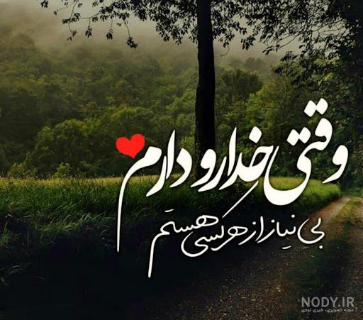 عکس پروفایل زیبا در مورد خدا