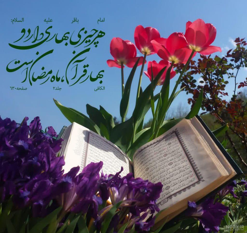 عکس پروفایل عاشقانه بهاری + پیام زیبای عاشقانه فصل بهار عکس پروفایل عاشقانه بهاری + پیام زیبای عاشقانه فصل بهار