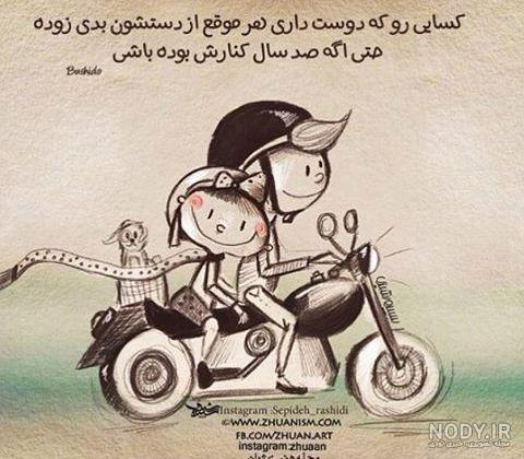 عکس پروفایل عاشقانه تیکه دار