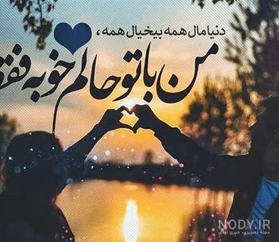 عکس پروفایل عاشقانه مردانه