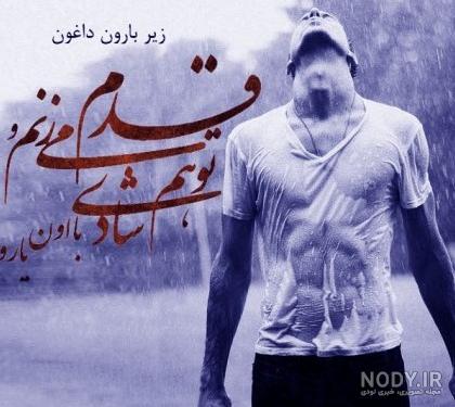 عکس پروفایل عاشقانه پسرانه بسیار زیبا و احساسی (۳۰ عکس) عکس پروفایل عاشقانه پسرانه بسیار زیبا و احساسی (۳۰ عکس)
