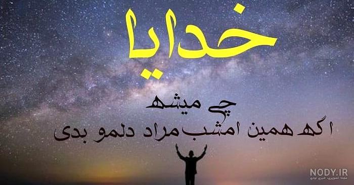 عکس پروفایل غمگین خدایا عکس پروفایل غمگین خدایا