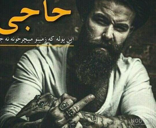 عکس پروفایل لاتی تیکه دار عکس پروفایل لاتی تیکه دار