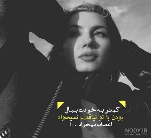 عکس پروفایل لاتی خفن تیکه دار