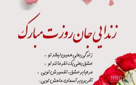 عکس پروفایل مادر شوهر عزیزم تولدت مبارک عکس پروفایل مادر شوهر عزیزم تولدت مبارک