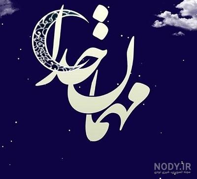 عکس پروفایل ماه رمضان جدید 1401 برای بیو تلگرام و استوری ... عکس پروفایل ماه رمضان جدید 1401 برای بیو تلگرام و استوری ...