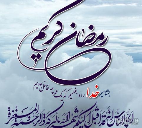 عکس پروفایل ماه رمضان دخترونه ۱۴۰۱ | عکس دخترونه رمضان کریم | عکس ...