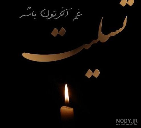 عکس پروفایل مرگ زن داداش