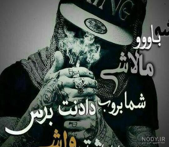 عکس پروفایل پسرانه خفن برای تلگرام