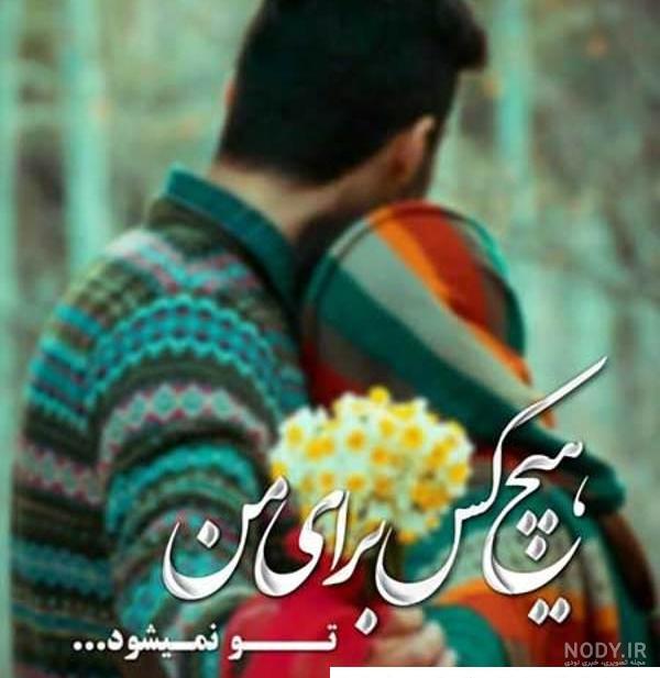 عکس پروفایل پسرانه عاشقانه جدید ❤️ [ بهترین تصاویر ]