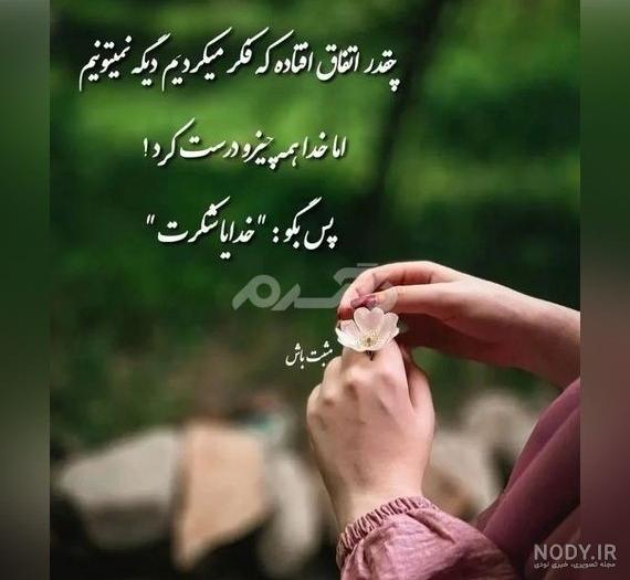 متن و عکس نوشته خدایا کمکم کن برای پروفایل - ستاره متن و عکس نوشته خدایا کمکم کن برای پروفایل - ستاره