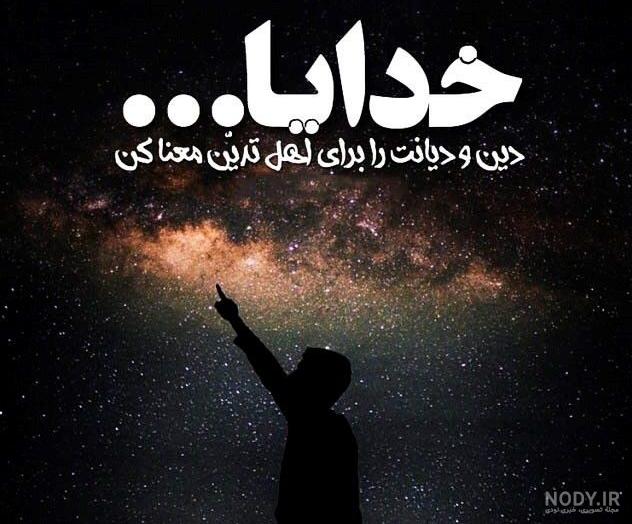 مجموعه عکس پروفایل دلم گرفته با تصاویر و نوشته های زیبا - ستاره مجموعه عکس پروفایل دلم گرفته با تصاویر و نوشته های زیبا - ستاره