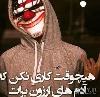 کانال تلگرامی عکس پروفایل پسرانه خفن