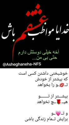 کلیپ عشقم مواظب خودت باش - فیلو