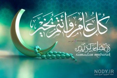 25 عکس ماه رمضان دخترونه برای پروفایل و اینستاگرام