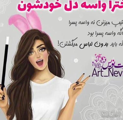 40 عکس پروفایل دخترونه شیک متن دار 2024; بدون چهره فیک و زیبا ...