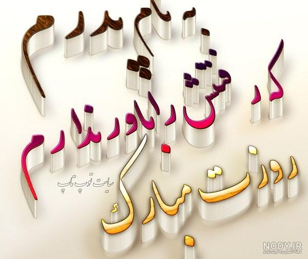 بایگانی‌های عکس پروفایل برای روز پدر فوت شده - کامل (مولیزی)
