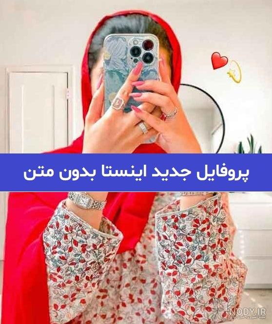 عکس های جدید دخترانه لاتی
