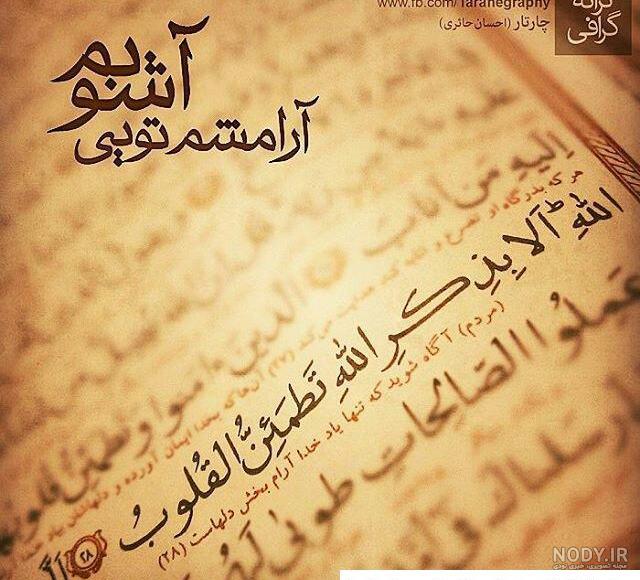 عکس خدا ارامش عکس خدا ارامش