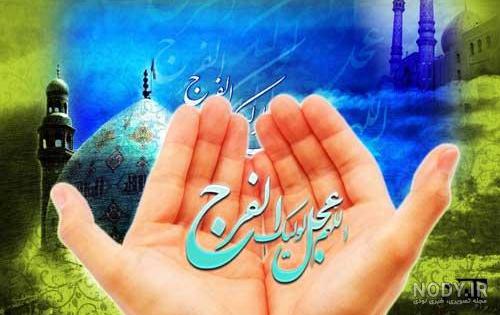عکس خدایا گره گشایی کن