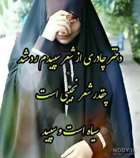 عکس دختر با حجاب برای پروفایل 1401 | عکس فانتزی دختر با حجاب برای ...