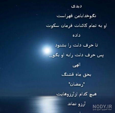 عکس ماه رمضان | 120 عکس نوشته ماه رمضان برای پروفایل جدید و زیبا ... عکس ماه رمضان | 120 عکس نوشته ماه رمضان برای پروفایل جدید و زیبا ...