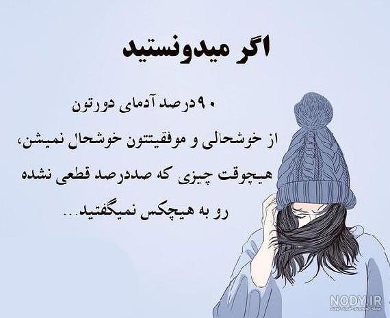 عکس نوشته برای جاری حسود