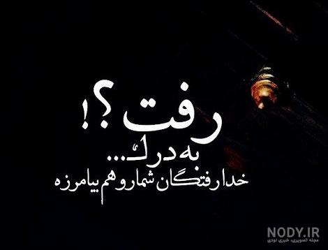 عکس نوشته تیکه دار پسر