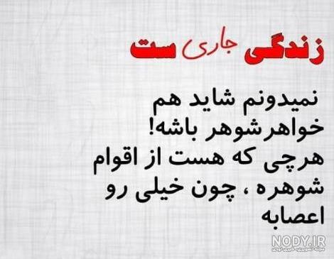 عکس نوشته تیکه سنگین به جاری - عکس نودی