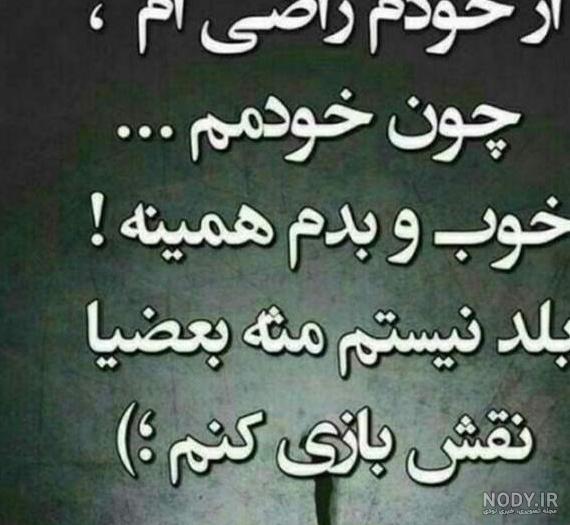 عکس نوشته تیکه سنگین به جاری - عکس نودی