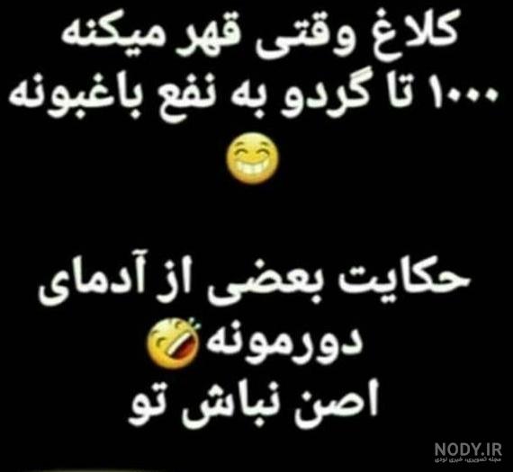 عکس نوشته تیکه سنگین به جاری - عکس نودی