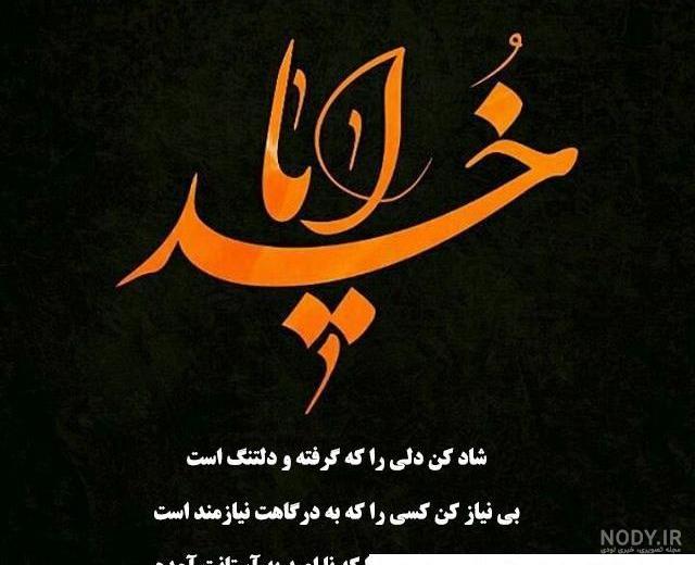 عکس نوشته درباره خدا - ستاره عکس نوشته درباره خدا - ستاره