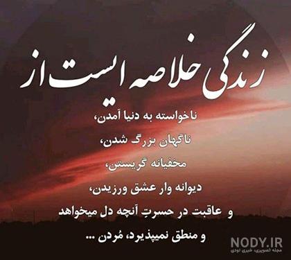 عکس نوشته دلتنگی و غمگین تنهایی پسرانه برای تلگرام • مجله تصویر زندگی عکس نوشته دلتنگی و غمگین تنهایی پسرانه برای تلگرام • مجله تصویر زندگی
