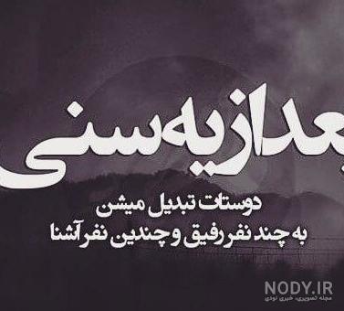 عکس نوشته فاز سنگین تیکه دار دخترونه - عکس نودی