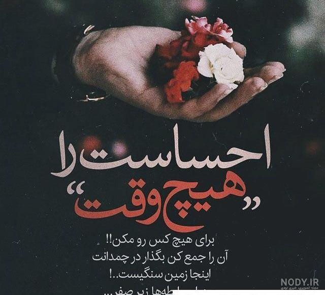 عکس نوشته های مغرورانه و بسیار زیبا با متن های مفهومی