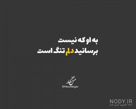 عکس نوشته های مغرورانه و بسیار زیبا با متن های مفهومی