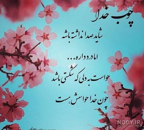 عکس نوشته های مفهومی و خاص (جدید) عکس نوشته های مفهومی و خاص (جدید)