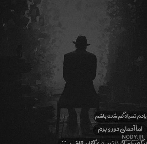 عکس نوشته پروفایل تنهایی؛ عکس های غمگین تنهایی دخترانه و پسرانه عکس نوشته پروفایل تنهایی؛ عکس های غمگین تنهایی دخترانه و پسرانه