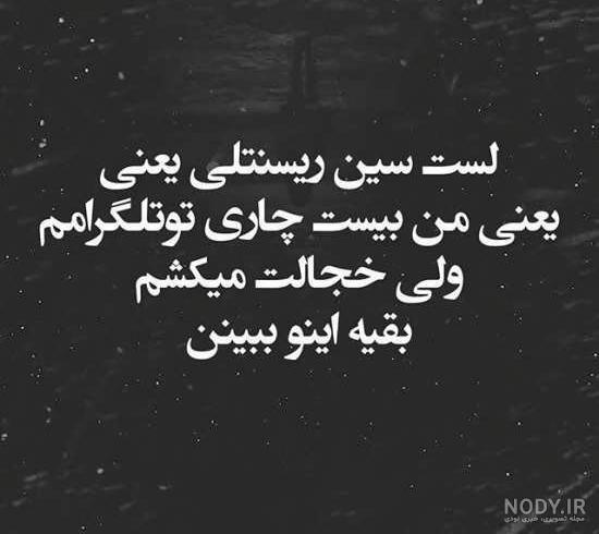 عکس نوشته پروفایل تیکه دار؛ عکس نوشته پروفایل طعنه دار خفن، جملات ...