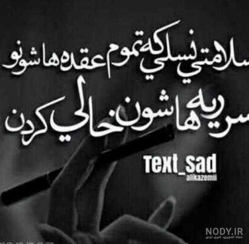 عکس نوشته پسرانه سنگین | عکس پروفایل خاص و خفن پسرانه