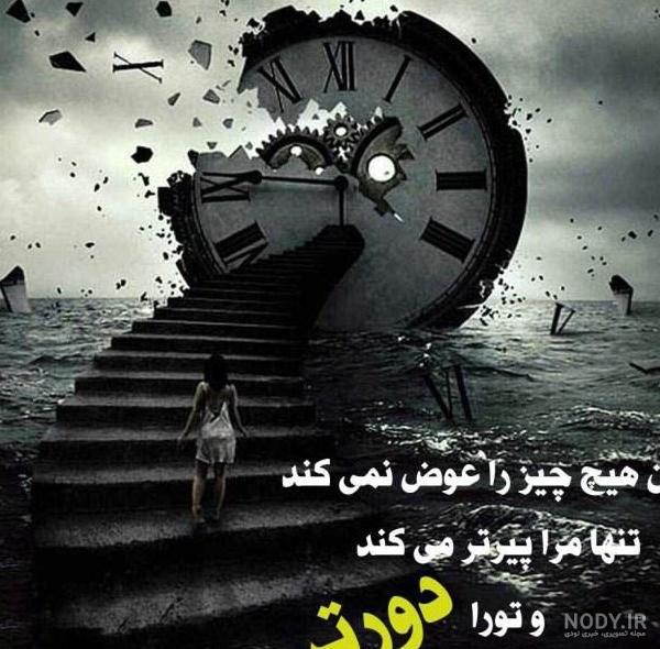 عکس پروفایل تنهایی و غمگین