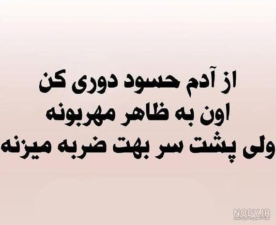 عکس پروفایل تیکه دار به جاری