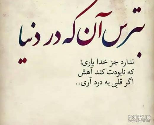 عکس پروفایل تیکه دار به جاری