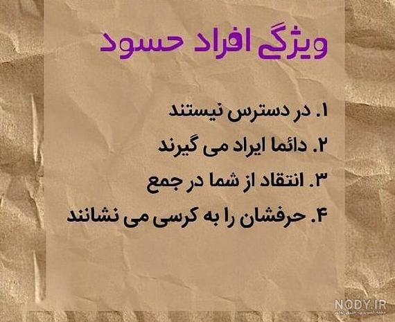 عکس پروفایل تیکه دار به جاری
